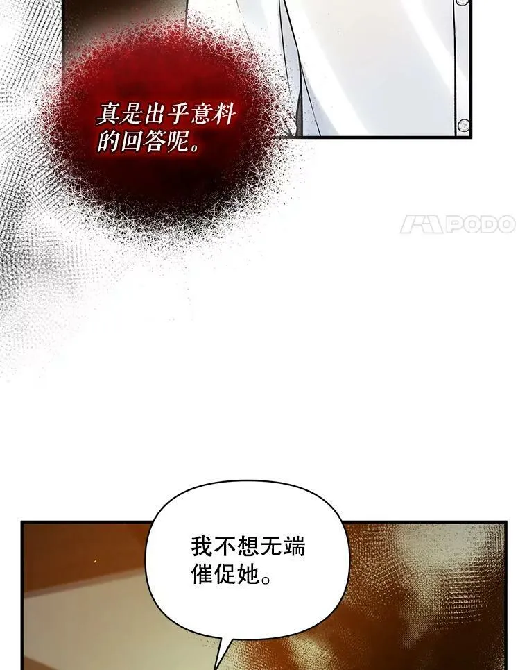 穿成后悔偏执狂的妹妹漫画,38.思念成疾2图