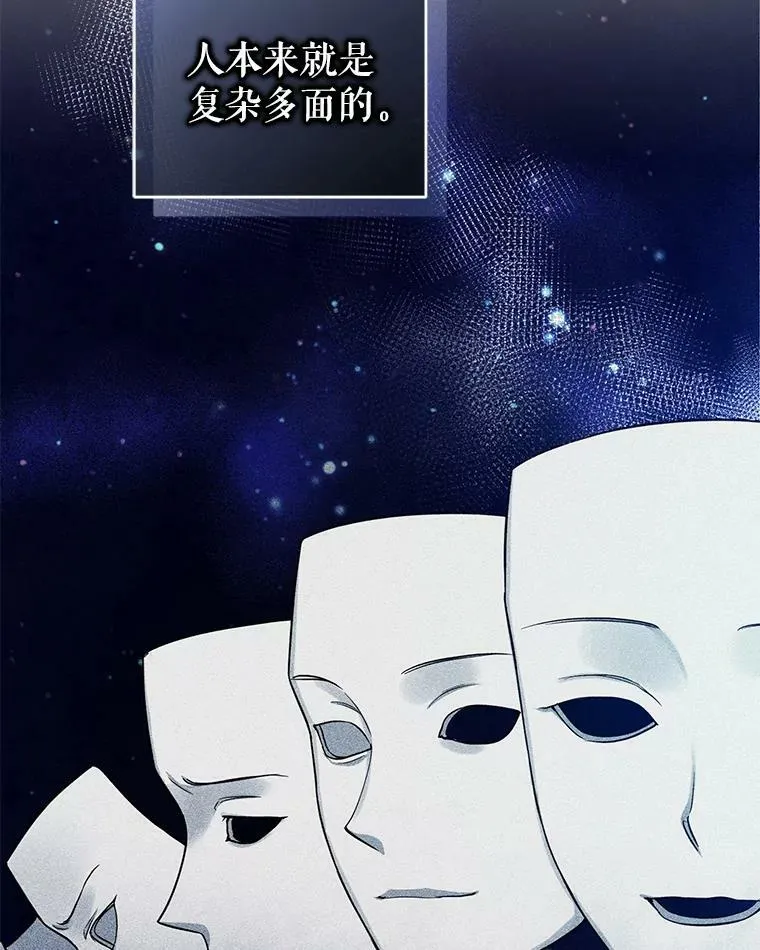 穿成后悔偏执狂的妹妹漫画,33.终于见面2图