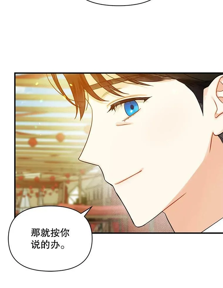 穿成后悔偏执狂的妹妹漫画,25.市场游玩2图