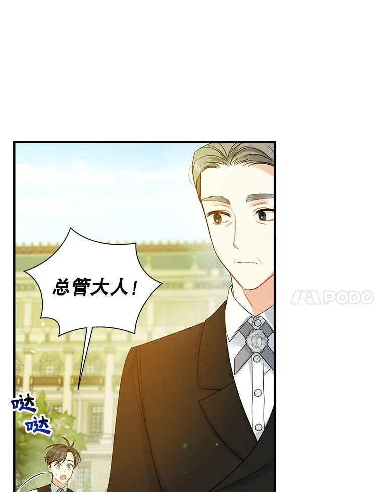 穿成后悔偏执狂的妹妹漫画,26.绑架1图