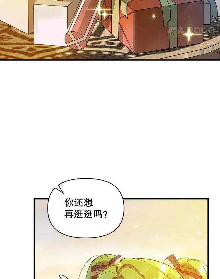 穿成后悔偏执狂的妹妹漫画,14.打成一片1图