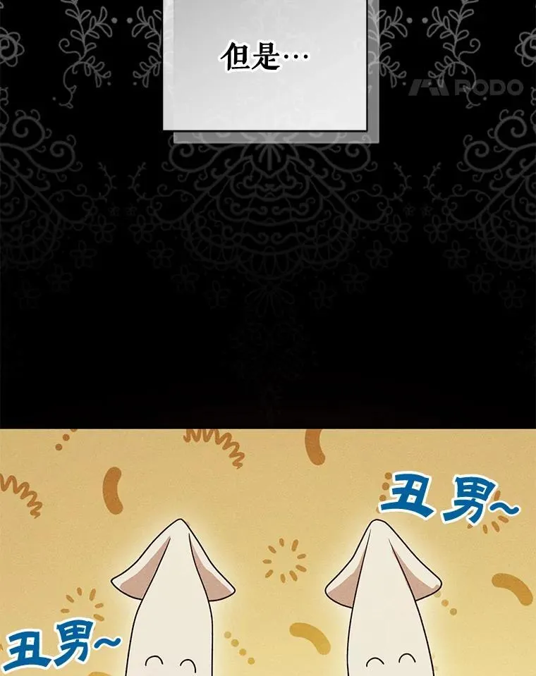 穿成后悔偏执狂的妹妹漫画,54.求婚1图