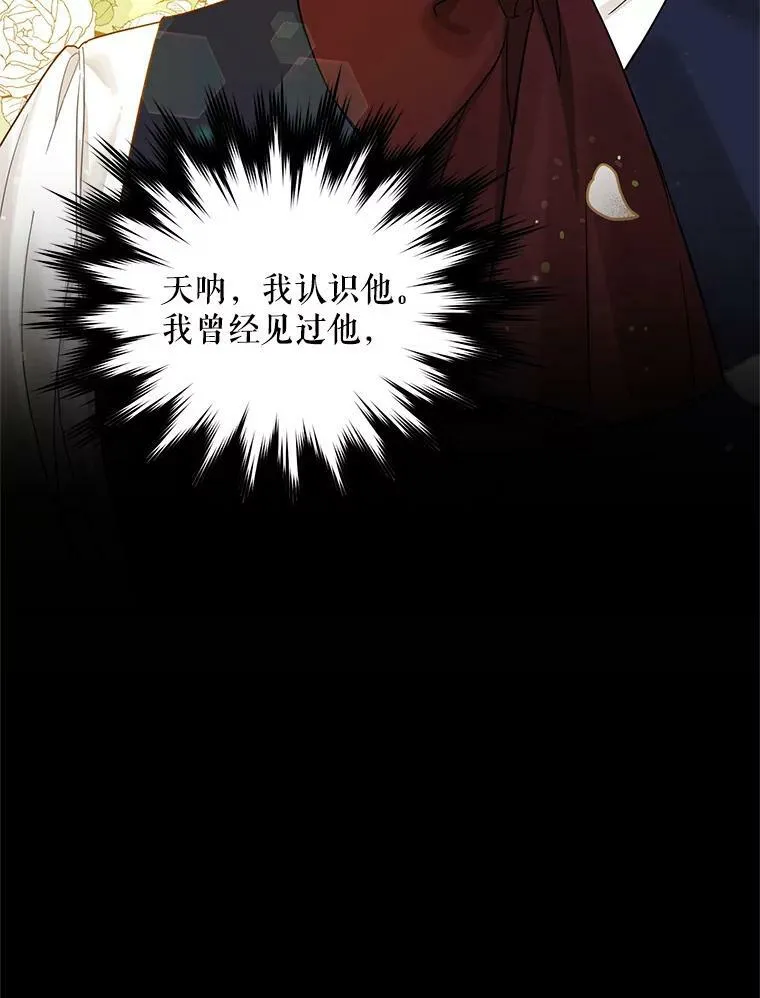 穿成后悔偏执狂的妹妹漫画,1.穿越1图