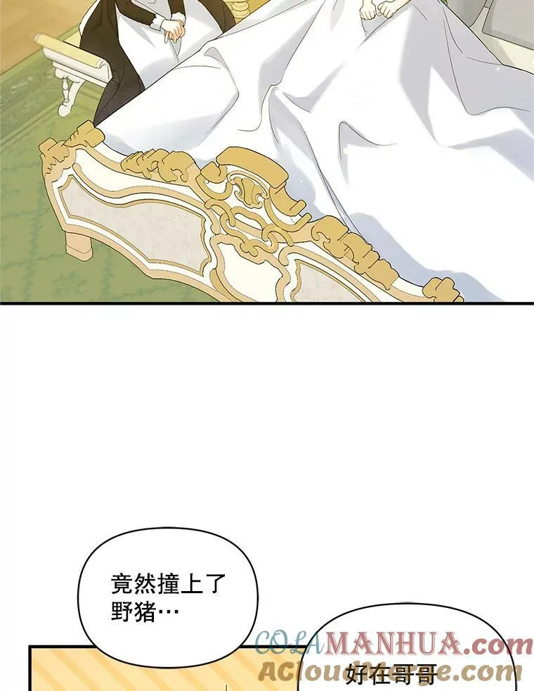 穿成后悔偏执狂的妹妹漫画,16.危机解除1图