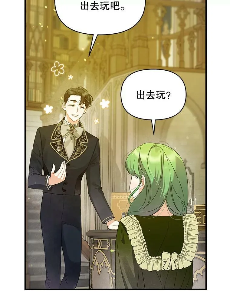 穿成后悔偏执狂的妹妹漫画,8.各有所想2图