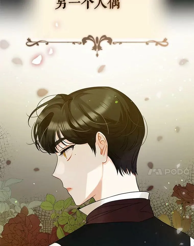 穿成后悔偏执狂的妹妹漫画,2.原作纠葛2图