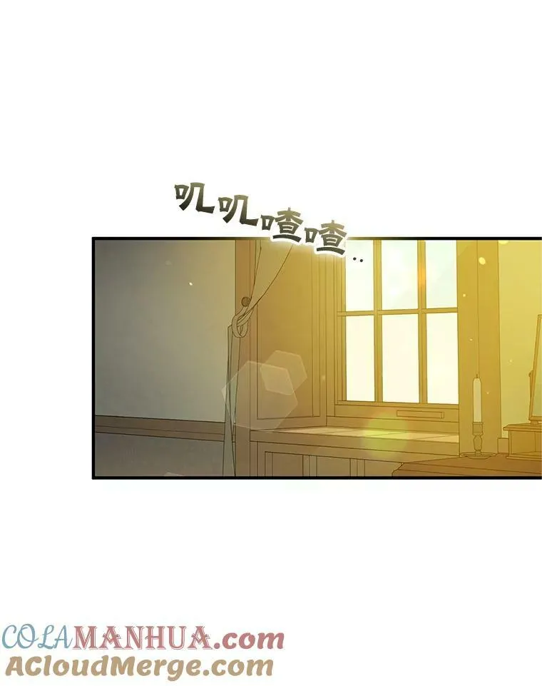 穿成后悔偏执狂的妹妹漫画,17.奖励休假1图