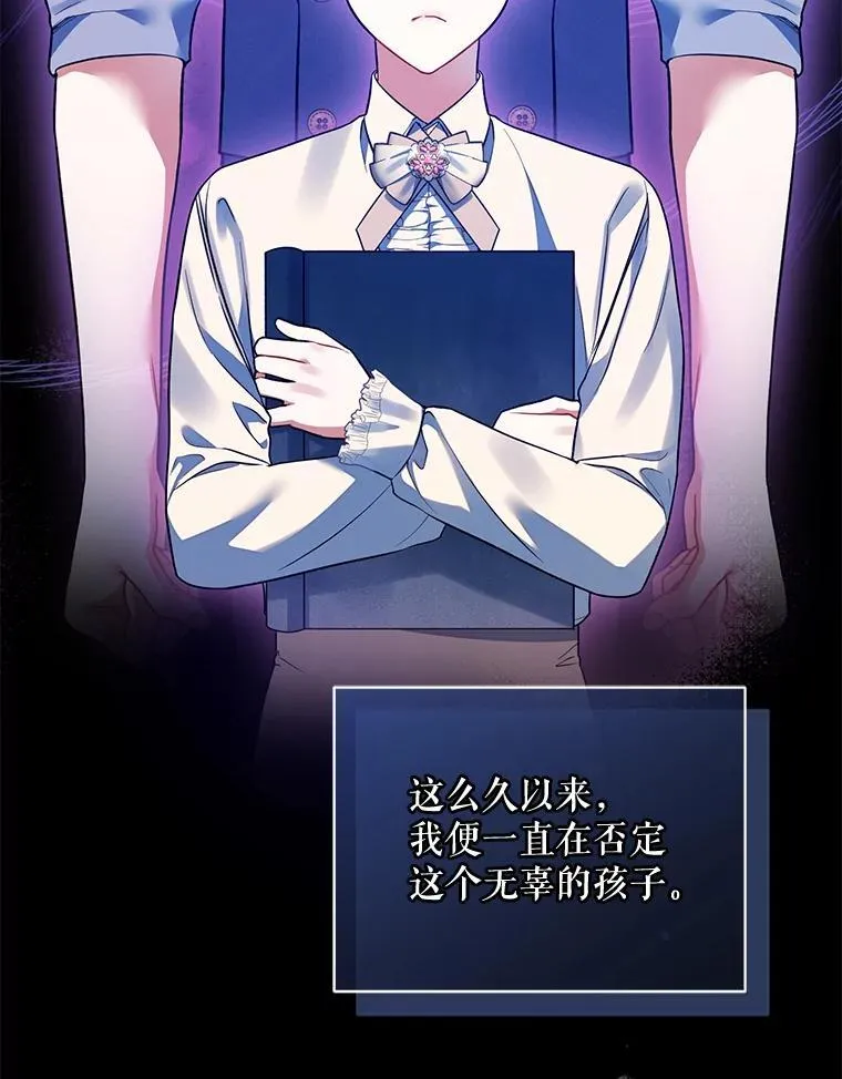 穿成后悔偏执狂的妹妹漫画,58.怎样的存在？2图