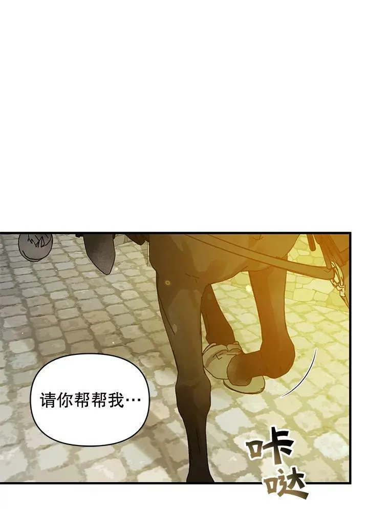 穿成后悔偏执狂的妹妹漫画,26.绑架1图