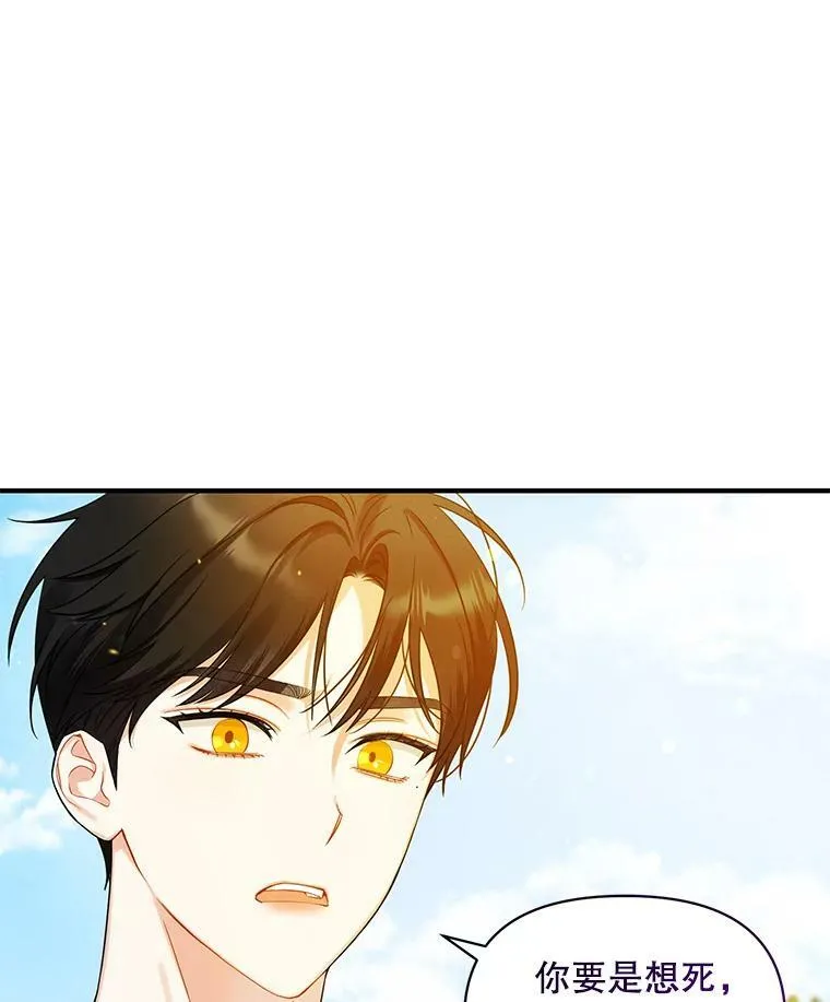 穿成后悔偏执狂的妹妹漫画,26.绑架2图