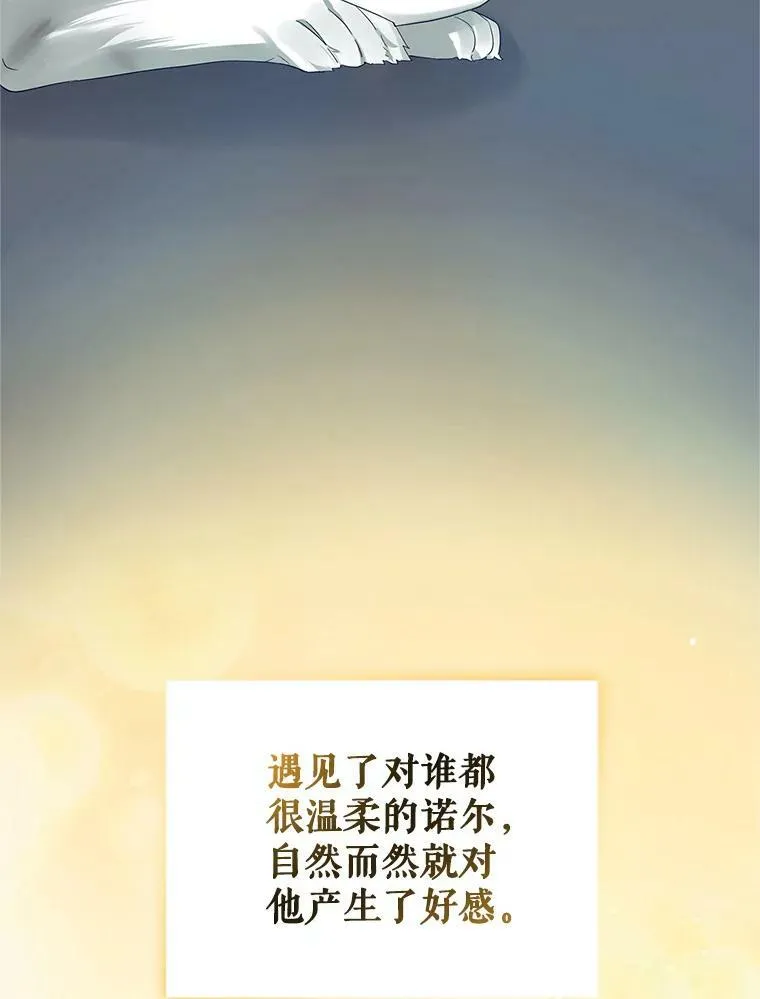 穿成后悔偏执狂的妹妹漫画,11.兽人1图