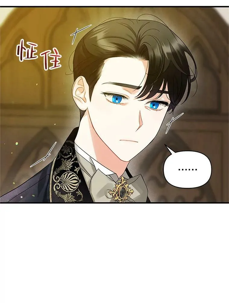 穿成后悔偏执狂的妹妹漫画,8.各有所想2图