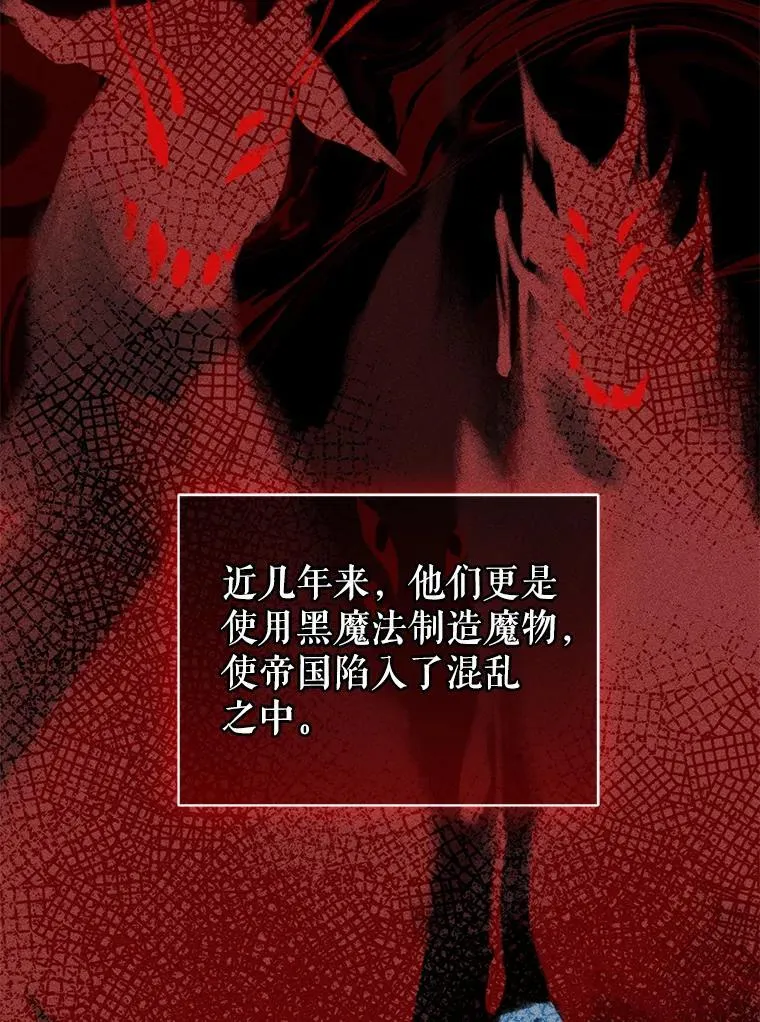 穿成后悔偏执狂的妹妹漫画,43.信件找到了2图