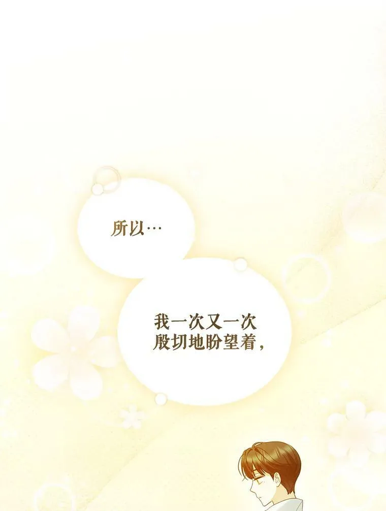 穿成后悔偏执狂的妹妹漫画,16.危机解除1图