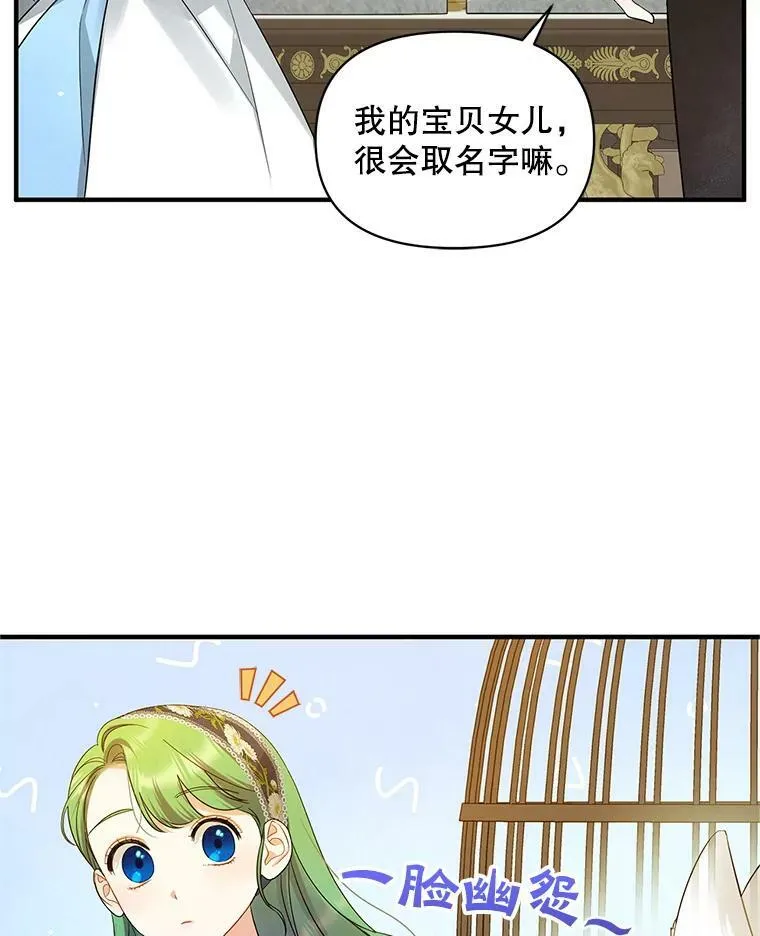 穿成后悔偏执狂的妹妹漫画,11.兽人2图