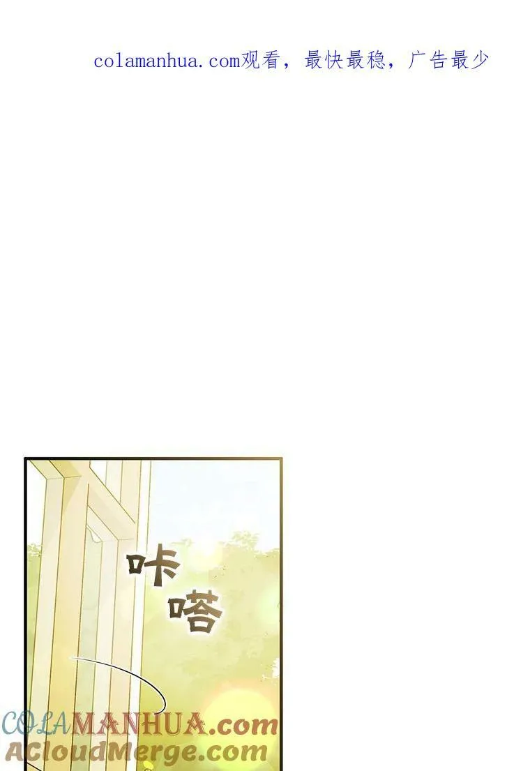 穿成后悔偏执狂的妹妹漫画72话漫画,21.各自会友1图