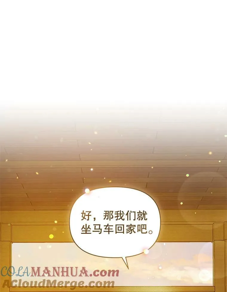 穿成后悔偏执狂的妹妹漫画,14.打成一片1图
