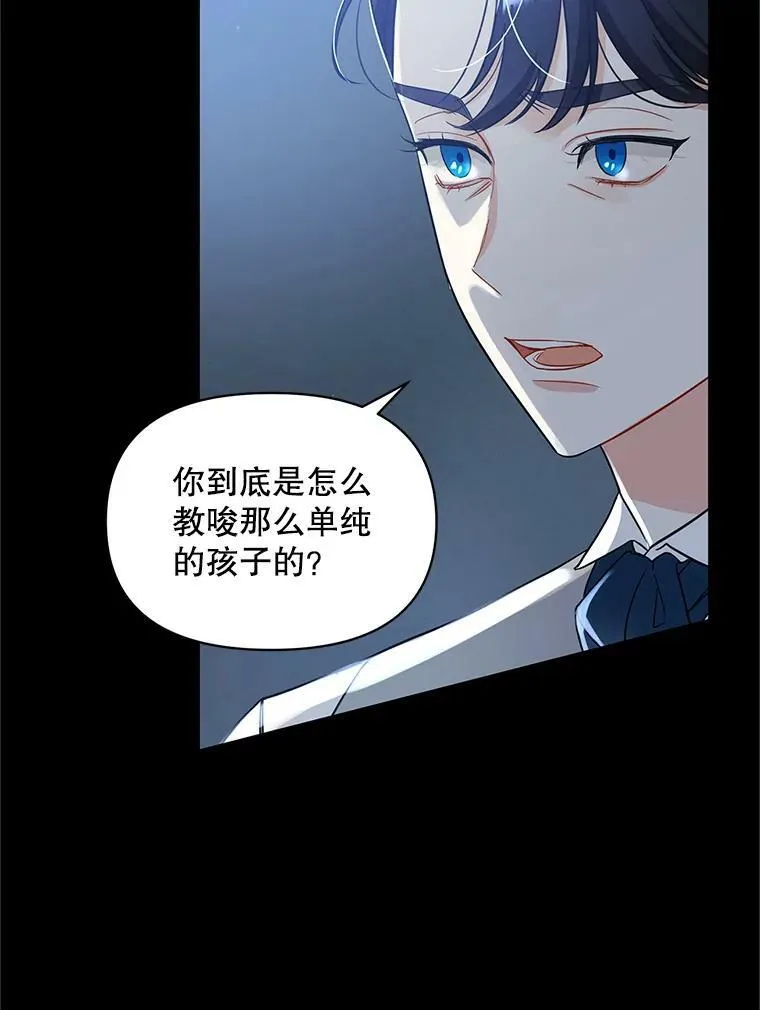 穿成后悔偏执狂的妹妹漫画,4.亲近1图