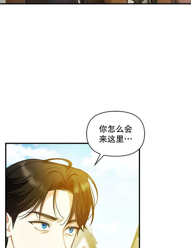穿成后悔偏执狂的妹妹漫画,26.绑架2图