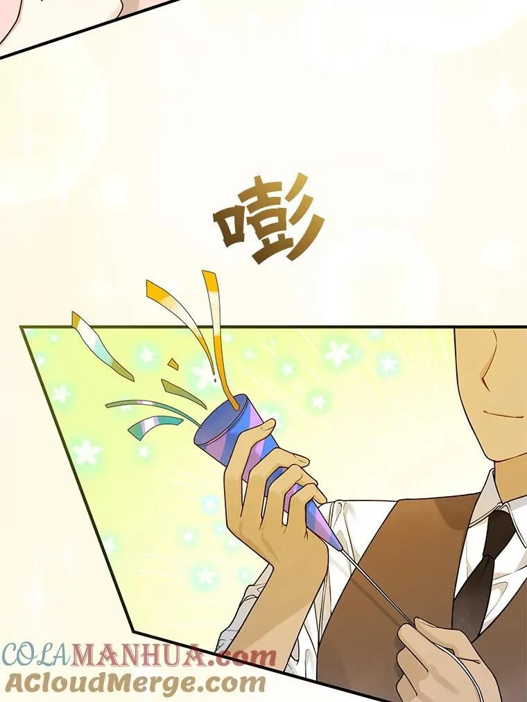 穿成后悔偏执狂的妹妹漫画,40.成年1图