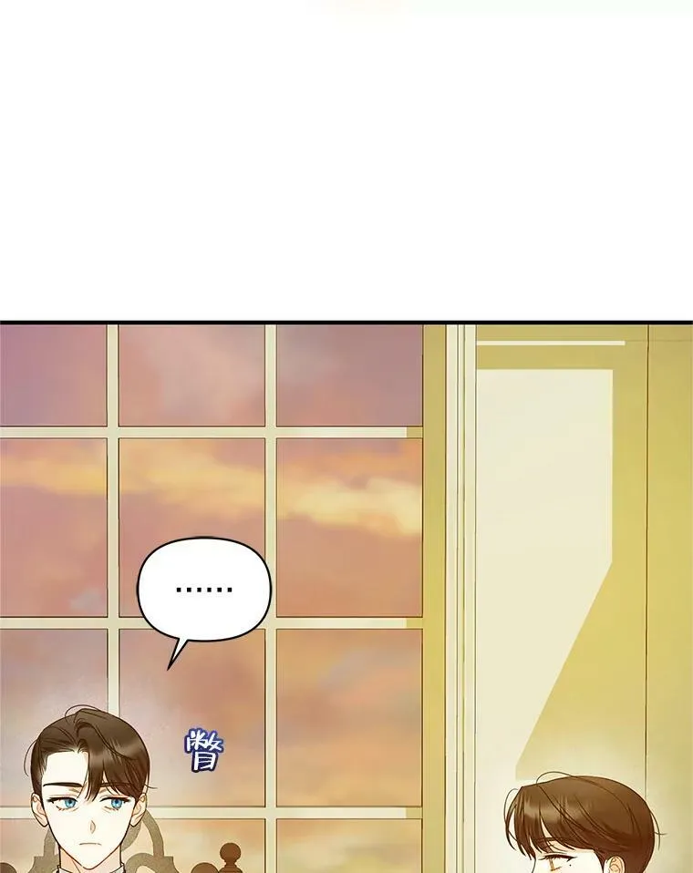 穿成后悔偏执狂的妹妹漫画,17.奖励休假2图