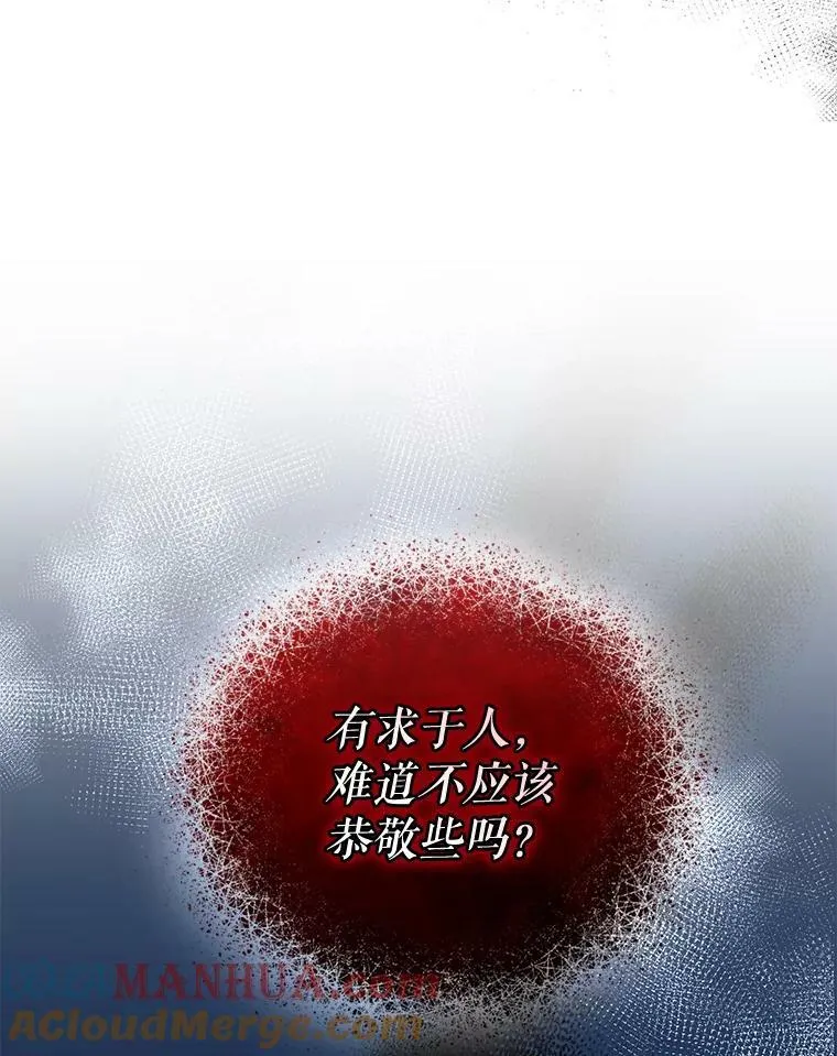 穿成后悔偏执狂的妹妹漫画,26.绑架1图