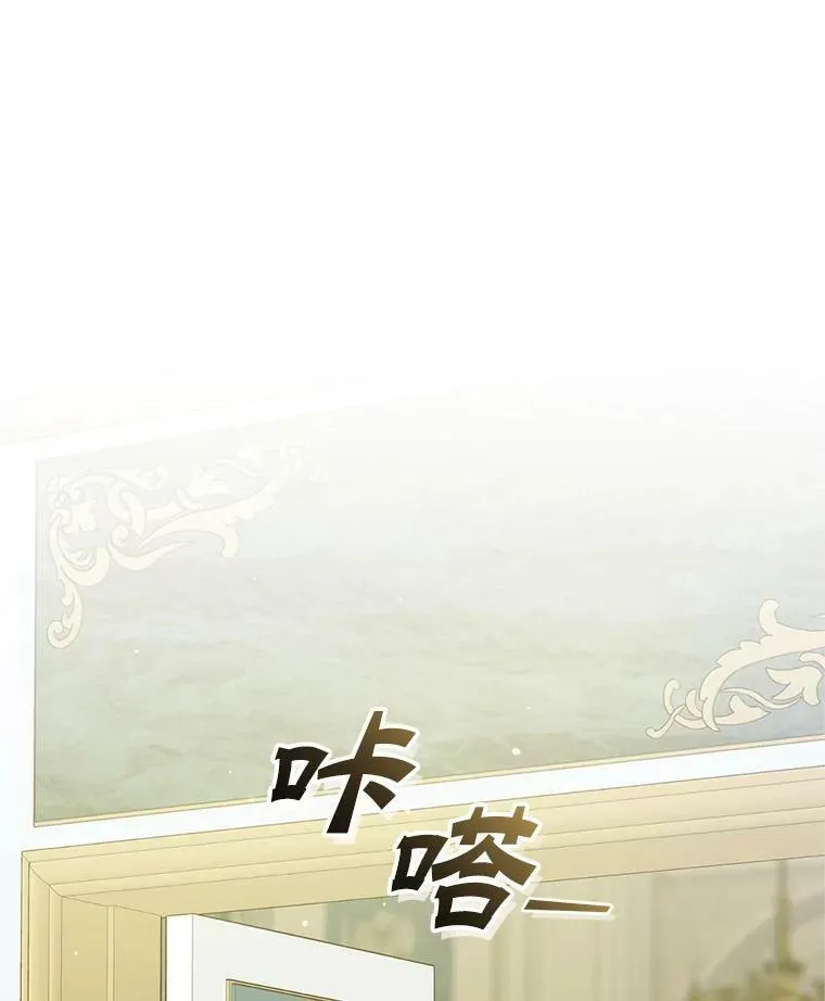 穿成后悔偏执狂的妹妹漫画,8.各有所想1图
