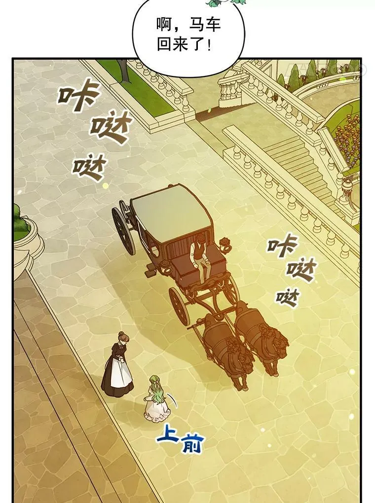 穿成后悔偏执狂的妹妹漫画,22.诺尔登场1图