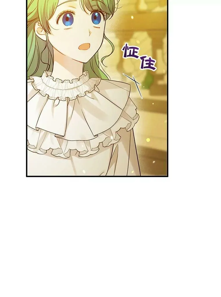 穿成后悔偏执狂的妹妹漫画,22.诺尔登场2图