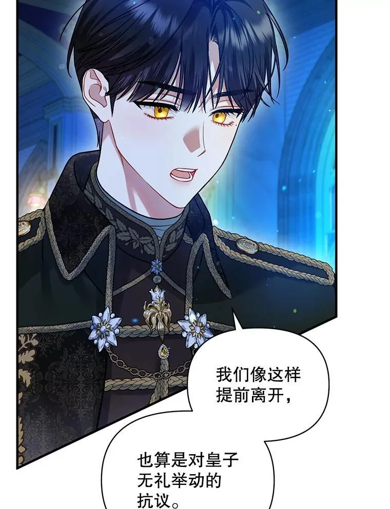 穿成后悔偏执狂的妹妹漫画,64.附身2图