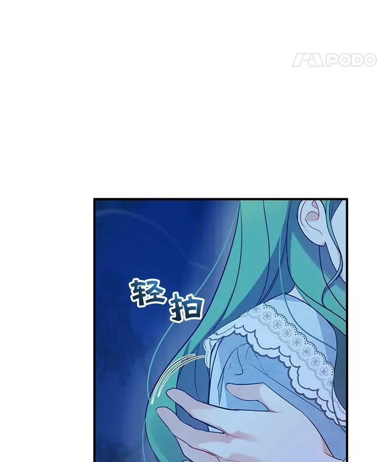 穿成后悔偏执狂的妹妹漫画,24.游玩计划2图