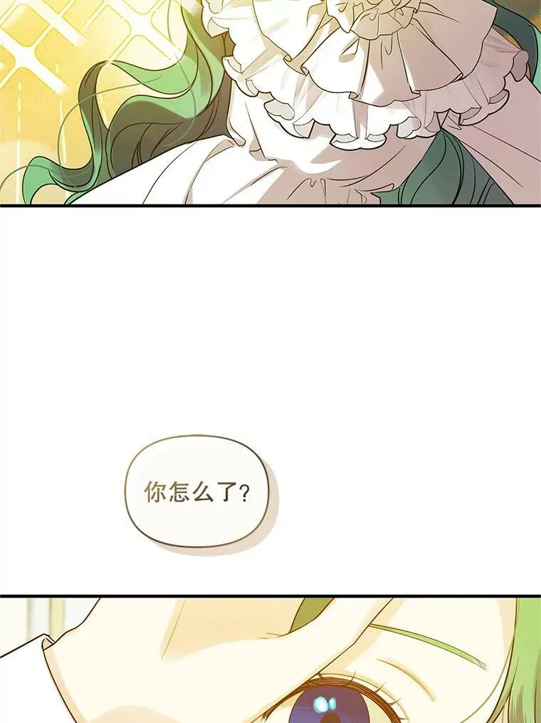 穿成后悔偏执狂的妹妹漫画,21.各自会友2图