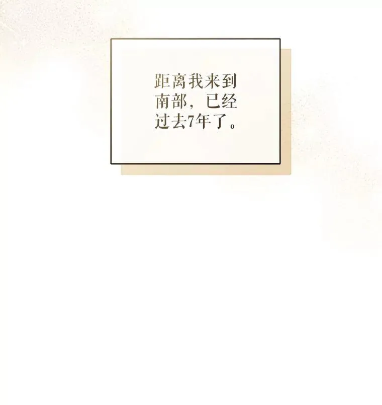 穿成后悔偏执狂的妹妹漫画,40.成年2图