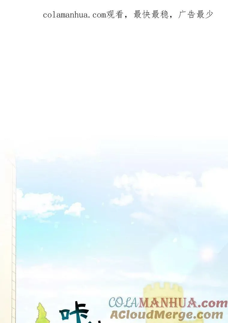 穿成后悔偏执狂的妹妹漫画,26.绑架1图