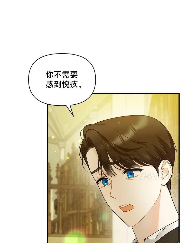 穿成后悔偏执狂的妹妹漫画,33.终于见面2图