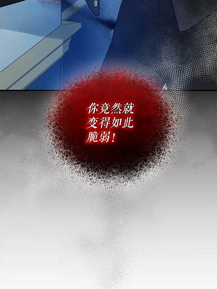 穿成后悔偏执狂的妹妹漫画,37.断联1图