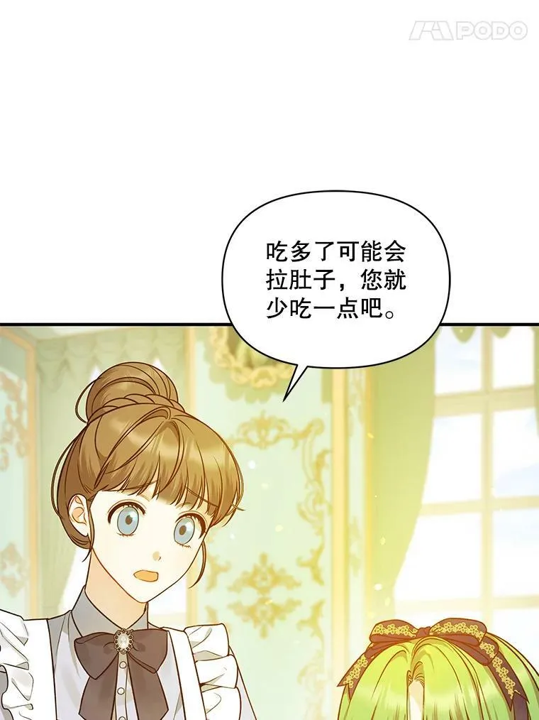穿成后悔偏执狂的妹妹漫画,39.下定决心2图