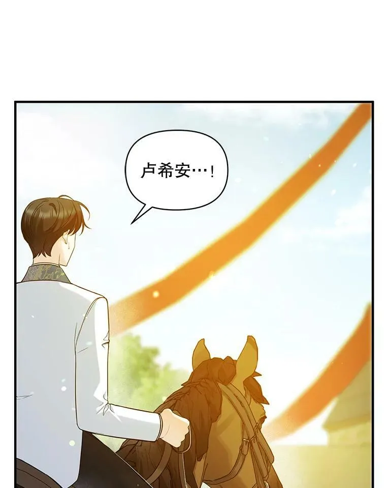 穿成后悔偏执狂的妹妹漫画,26.绑架2图