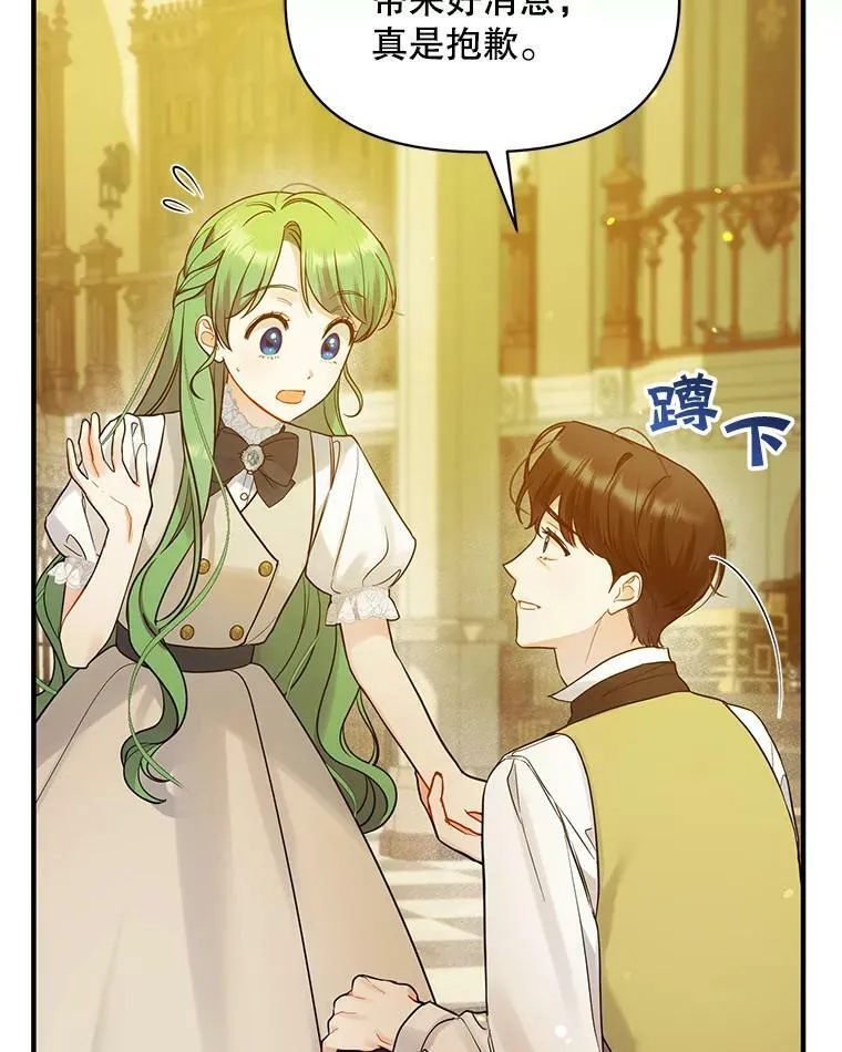 穿成后悔偏执狂的妹妹漫画,33.终于见面2图