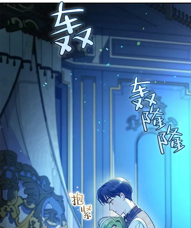 穿成后悔偏执狂的妹妹漫画,24.游玩计划1图