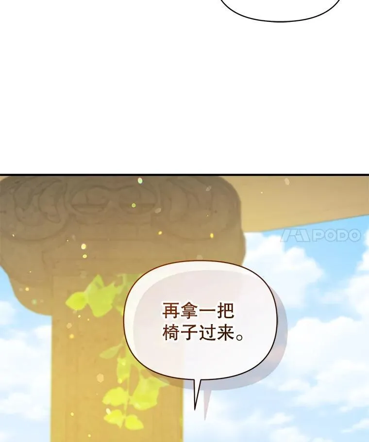 穿成后悔偏执狂的妹妹漫画,55.求婚22图