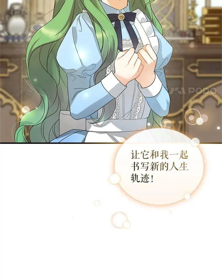 穿成后悔偏执狂的妹妹漫画,11.兽人2图