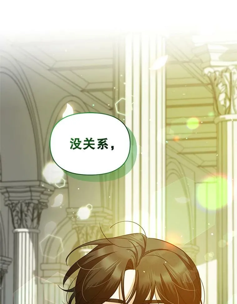 穿成后悔偏执狂的妹妹漫画,6.卢希安的变化2图