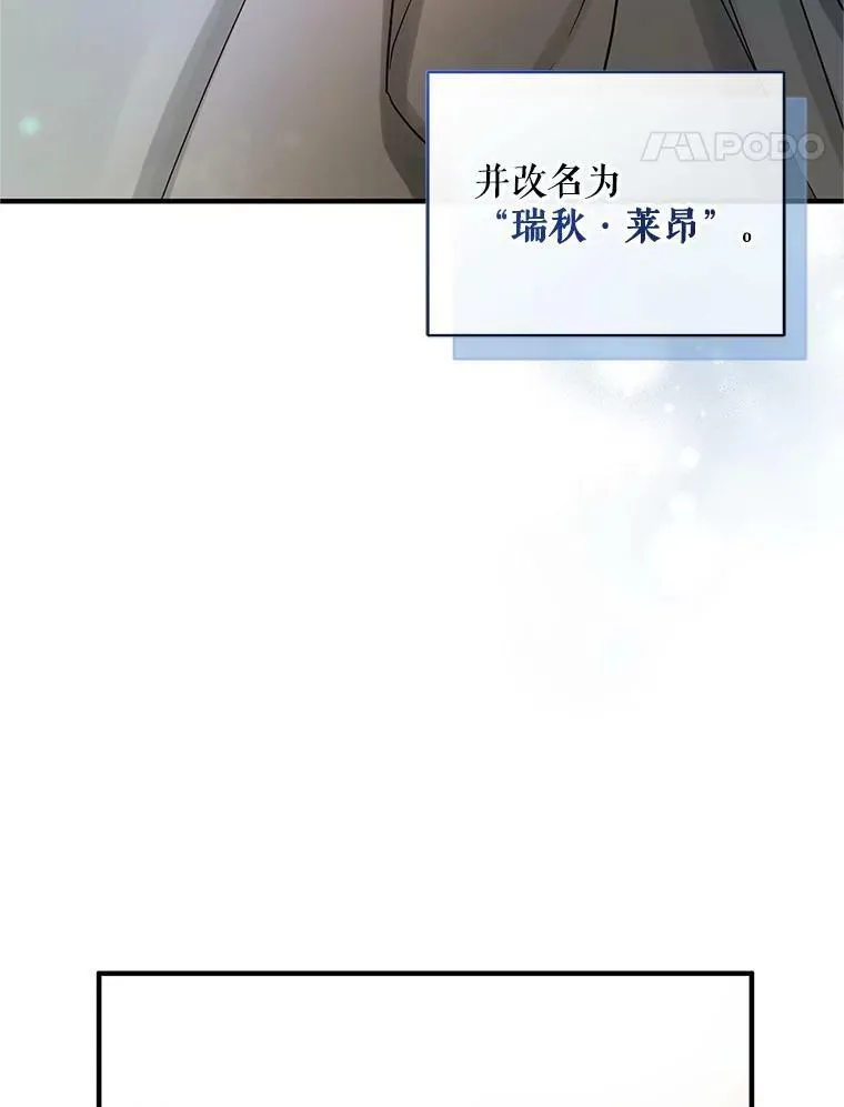 穿成后悔偏执狂的妹妹漫画,5.攻略1图