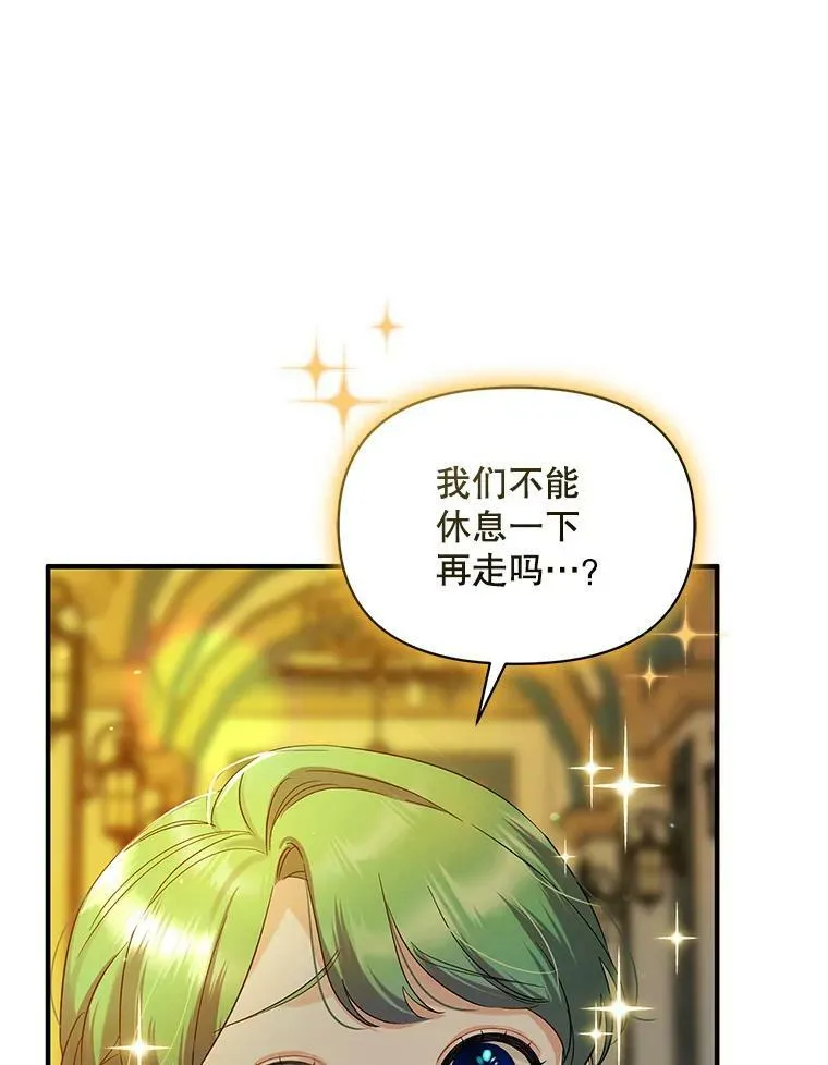 穿成后悔偏执狂的妹妹漫画,7.公爵夫人2图