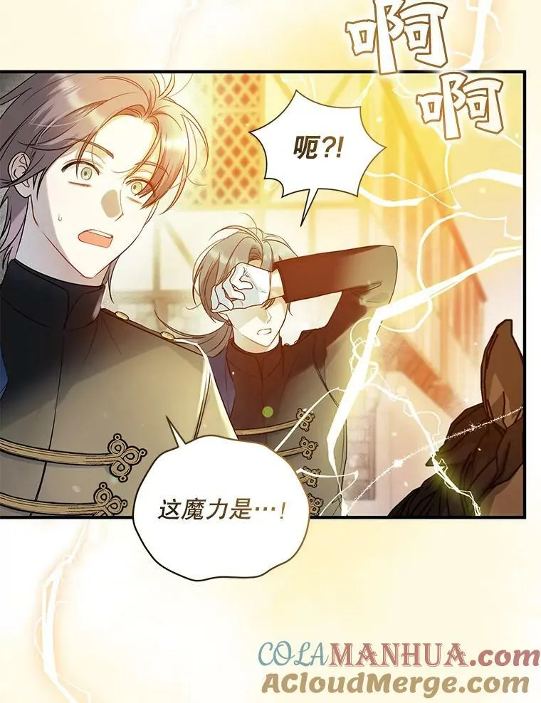 穿成后悔偏执狂的妹妹漫画,26.绑架1图