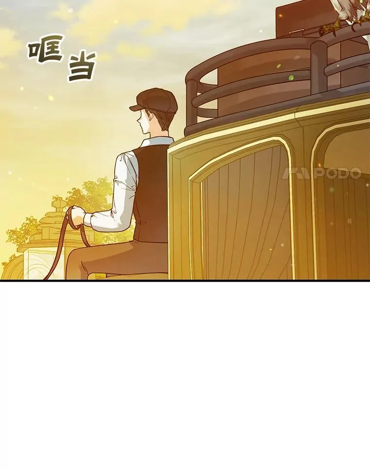 穿成后悔偏执狂的妹妹漫画,41.礼物1图