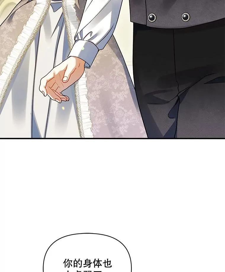 穿成后悔偏执狂的妹妹漫画,71.浑浊的气息2图