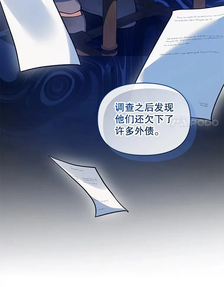 穿成后悔偏执狂的妹妹漫画,53.囚禁？2图