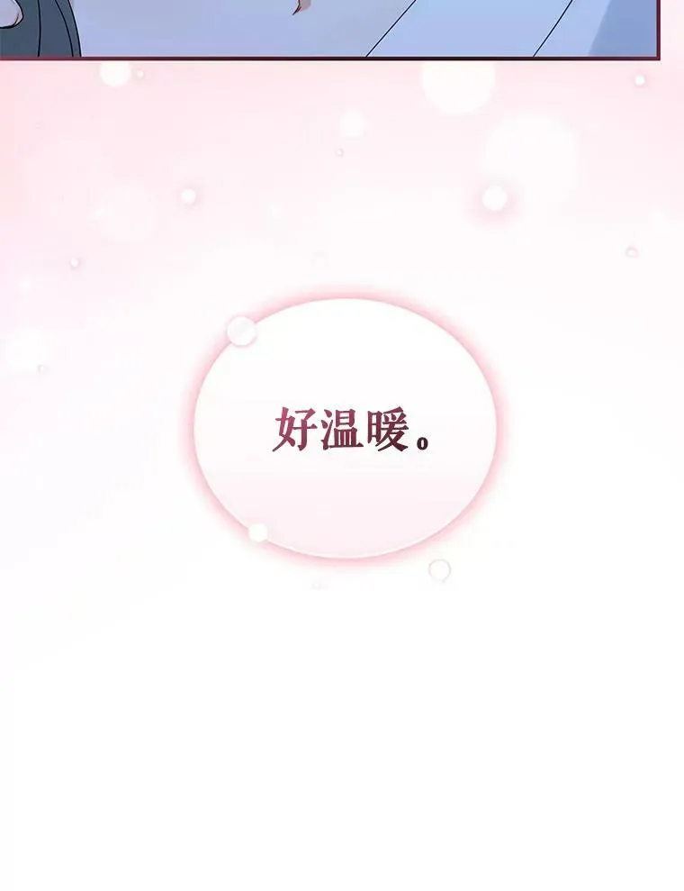 穿成后悔偏执狂的妹妹漫画,24.游玩计划2图